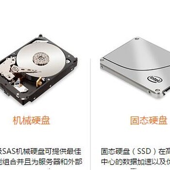 宣城IBM聯(lián)想服務(wù)器,服務(wù)器配件安徽IBM硬盤(pán)300G,600G